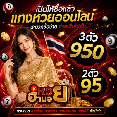 เว็บ หวย ฮานอย ออนไลน์