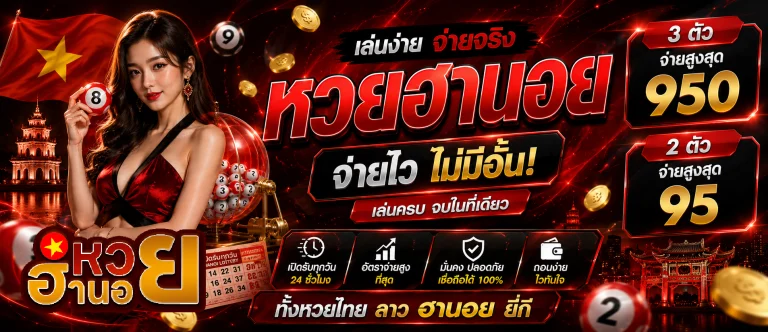 โปรโมชั่น